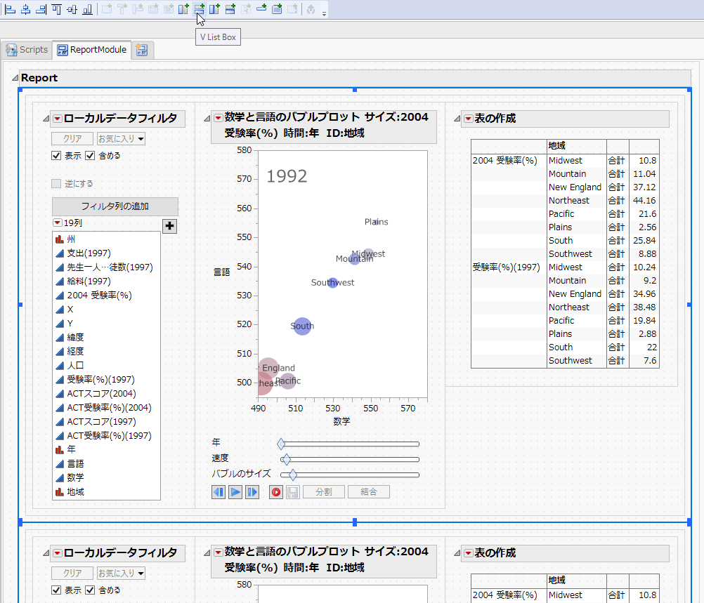 Selecting Both Data Filter Context Boxes and the V List Box Icon