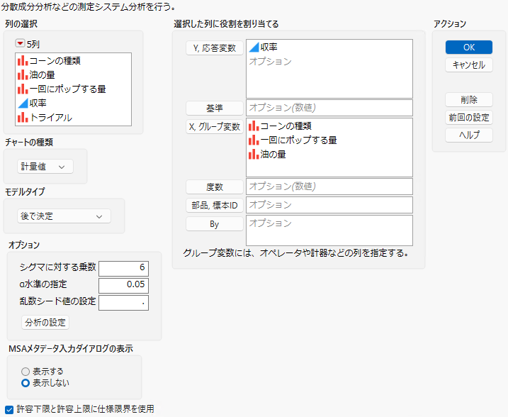 Variability Chart Window