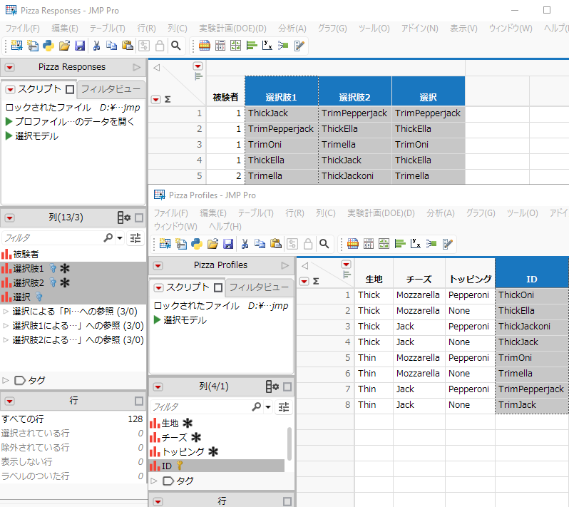 Virtually Joined Data Tables