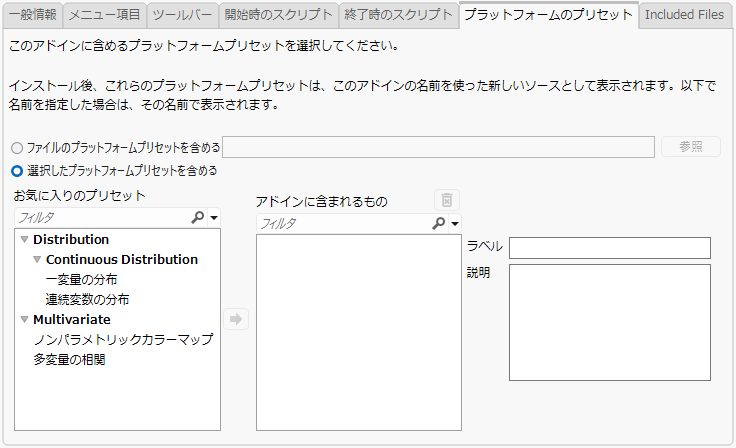 Add-In Builder Platform Presets Tab