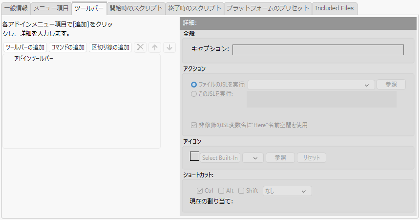Add-In Builder Toolbar Tab