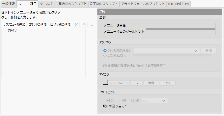 Add-In Builder Menu Items Tab