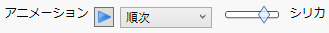 Animation Controls