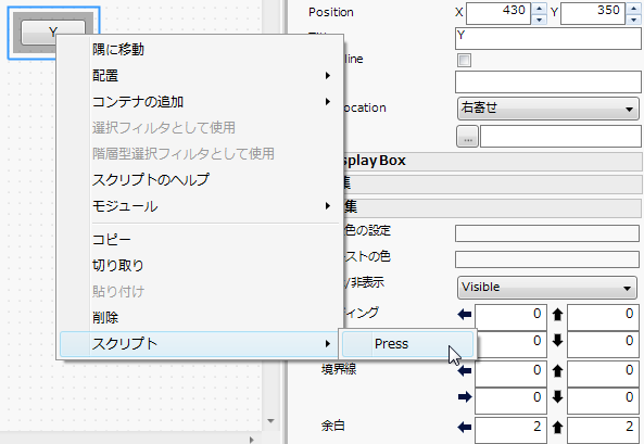 Adding a Script Interactively