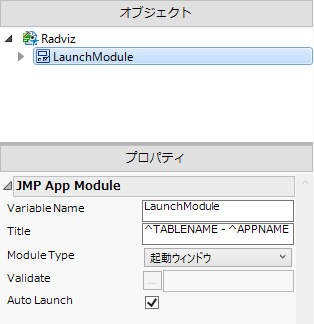 Customizing the LaunchModule