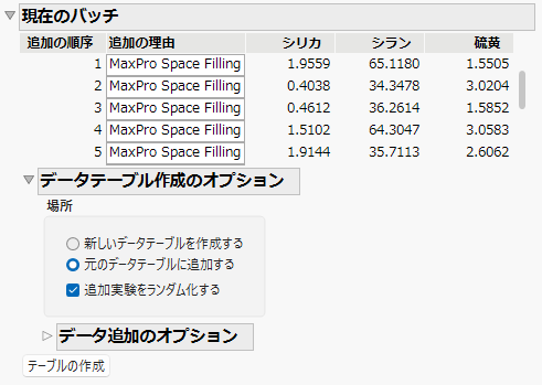 Batch of Runs Auto Selected by Space Filling Exploration