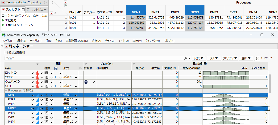 Linked Columns in the Column Manager
