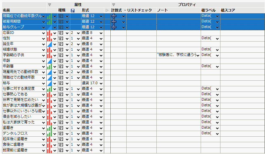 Sort the Formula Columns in the Columns Manager