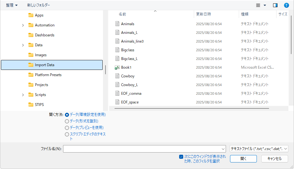 Importing a Text File