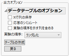 Output Options Panel