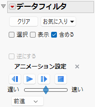 Animation Control Panel in the Data Filter and Local Data Filter
