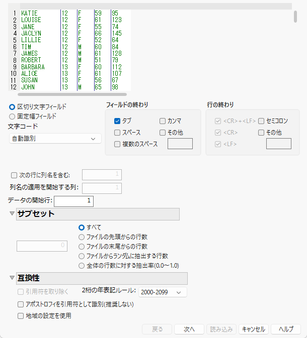 Text Import Wizard for Delimited Files