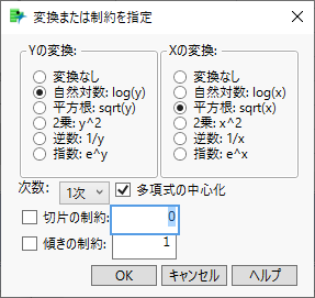 The Specify Transformation or Constraint Window