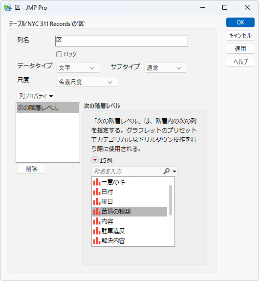 complaint_type Selected for Next in Hierarchy