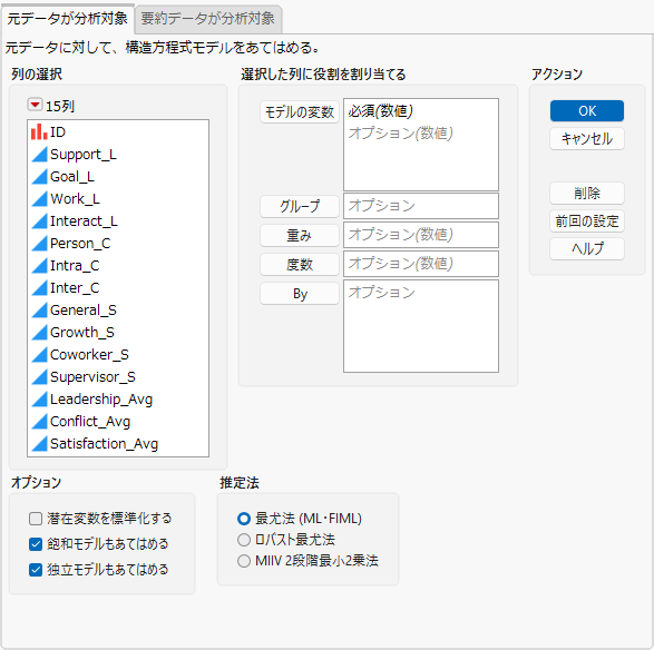 Structural Equation Models Launch Window