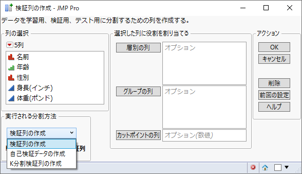 Make Validation Column Launch Window