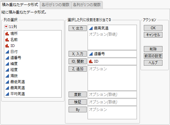 Functional Data Explorer Launch Window