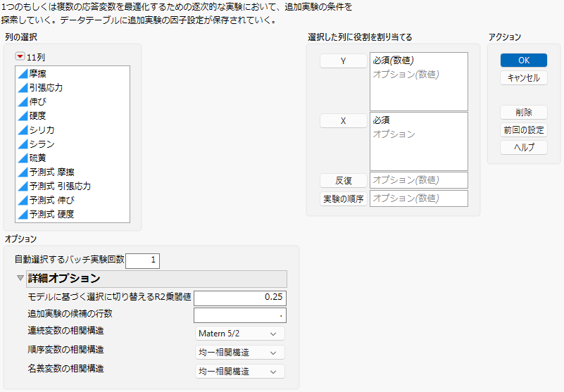 The Bayesian Optimization Launch Window