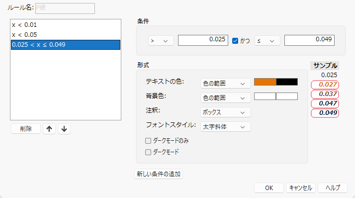 Example of Adding a Condition with Formatting Rules