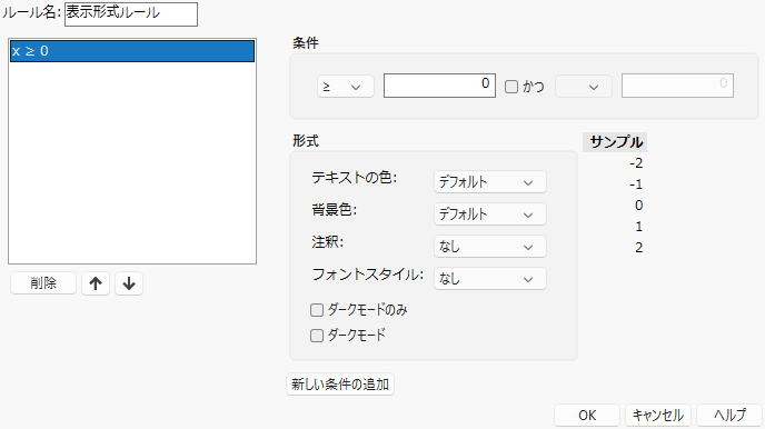 Adding a Conditional Format Rule