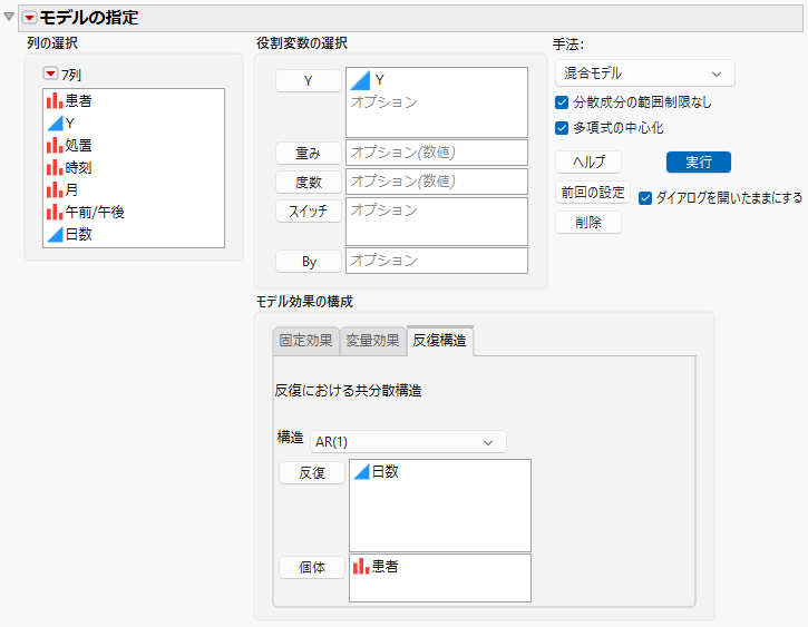 Fit Model Launch Window Showing Completed Repeated Structure Tab