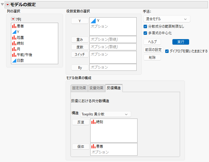 Fit Model Launch Window Showing Completed Repeated Structure Tab