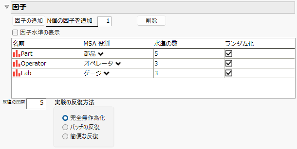 Factor Settings