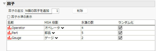 MSA Factor Settings