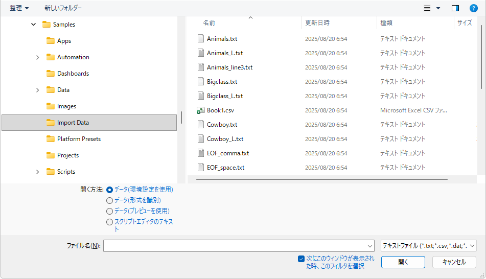 Select Text Files