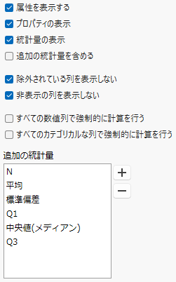 Columns Manager Preferences
