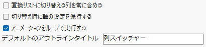Column Switcher Preferences