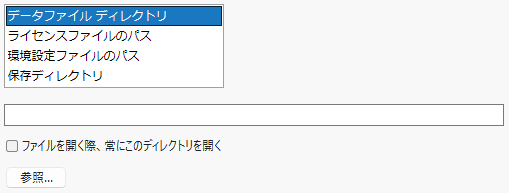 File Locations Preferences