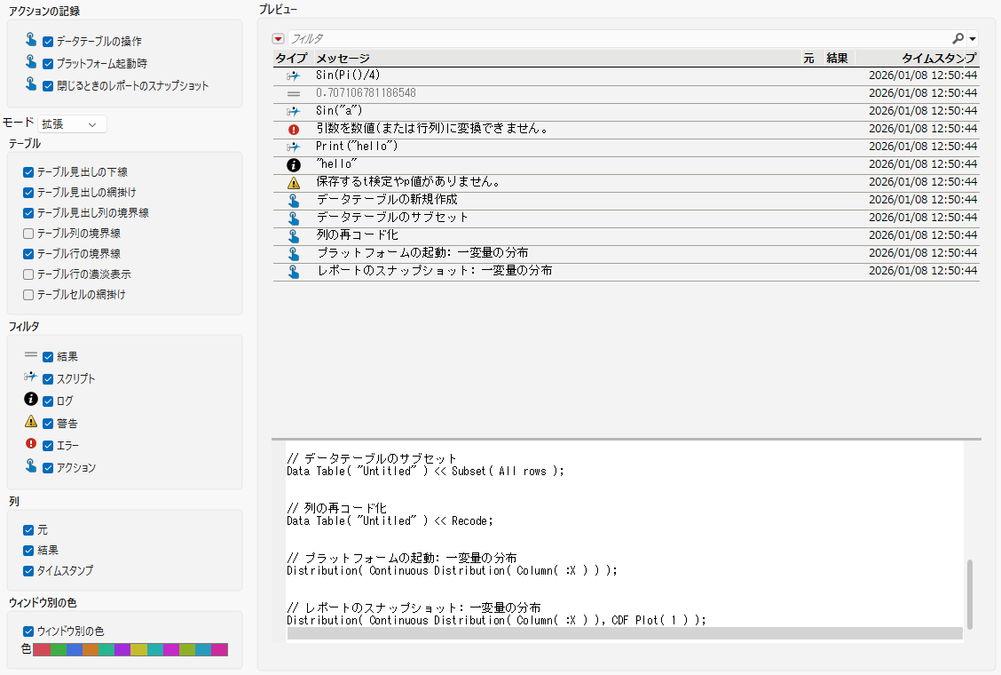 Log Preferences
