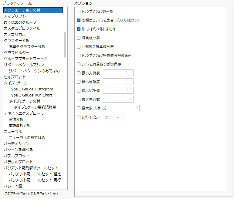 Platforms Preferences