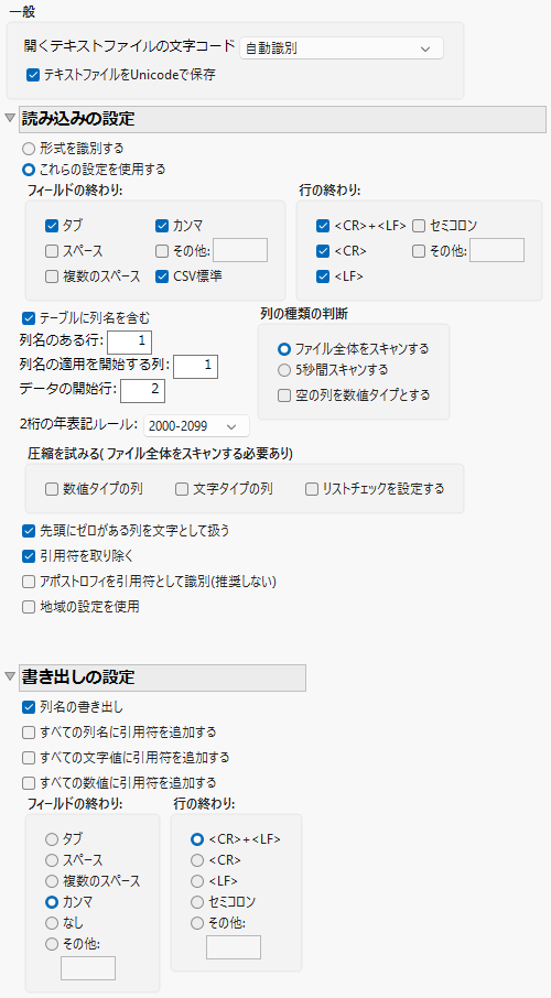 Text Data Files Preferences