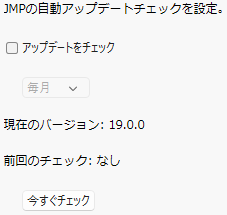 JMP Updates Preferences