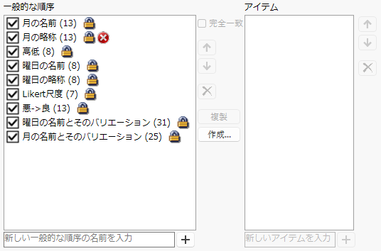 Value Order Preferences