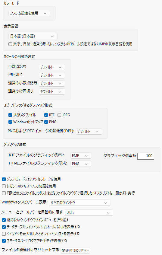 Windows Specific Preferences