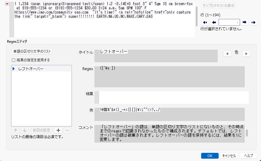 Regular Expressions Editor
