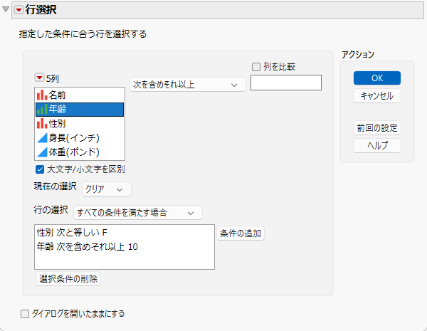 Specify Criteria for Selecting Rows