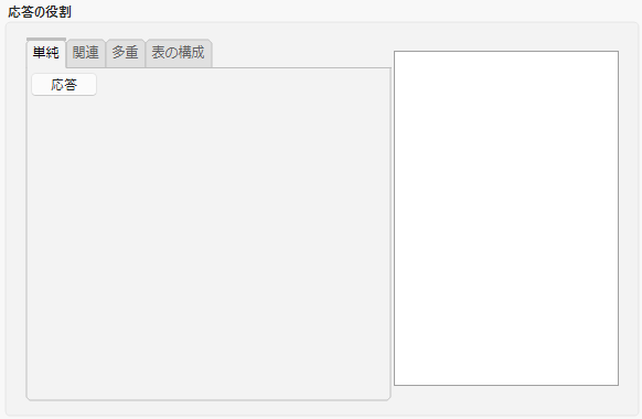 Categorical Platform Launch Window Simple Tab