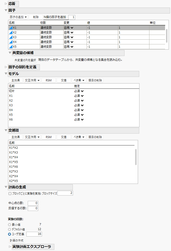 Factors, Model, Alias Terms, and Number of Runs