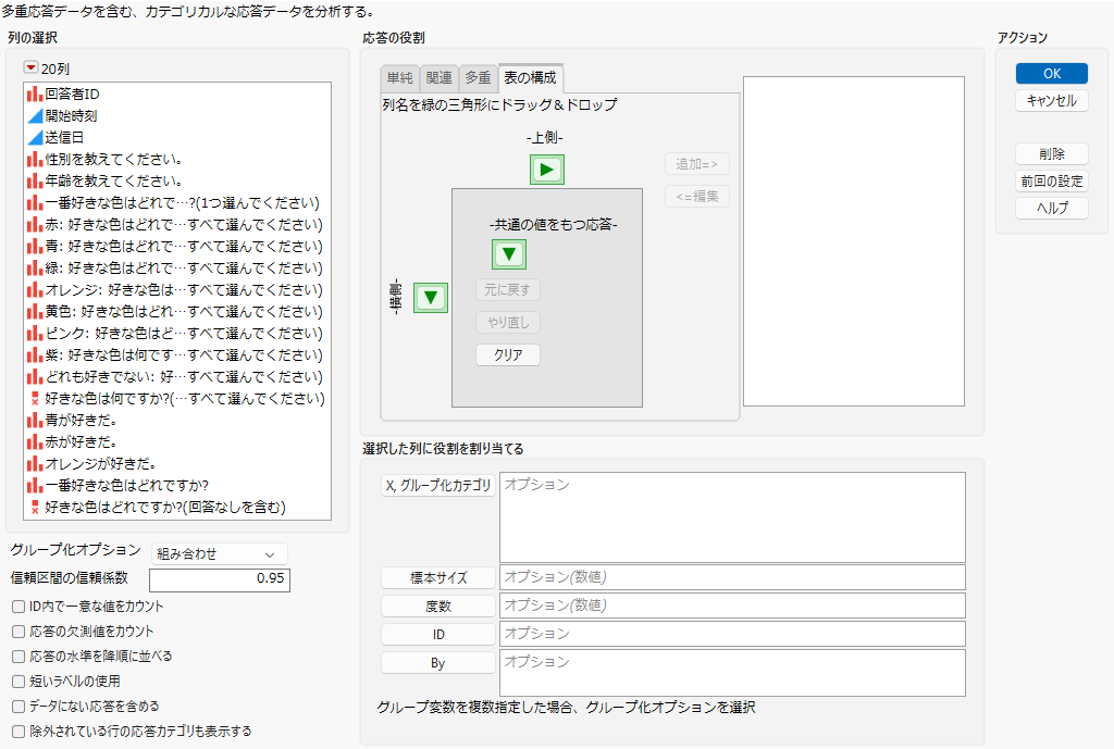 Categorical Platform Launch Window for the Structured Tab