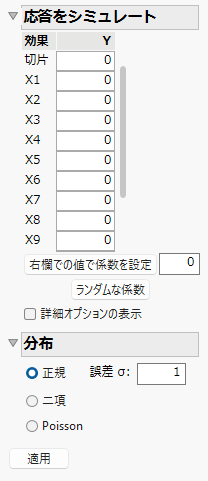 Simulate Responses Window