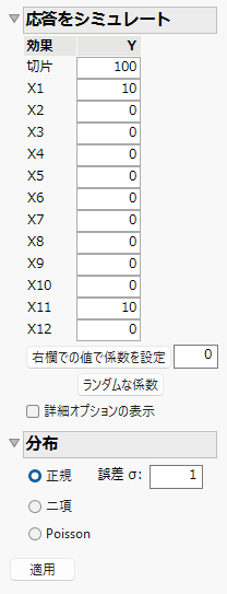 Parameter Values for Simulated Responses