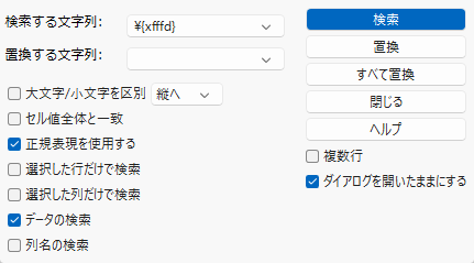 Searching for the Unicode Character