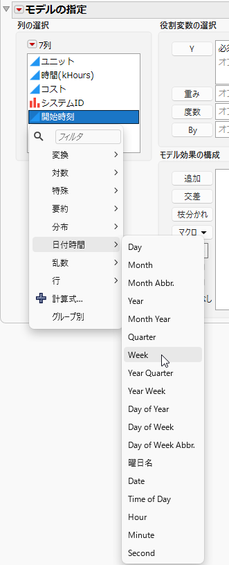 Example of Transform Column Menu