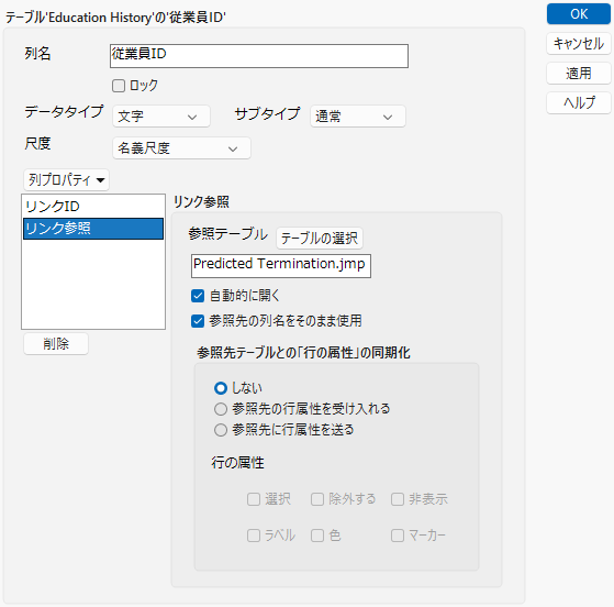 Link ID and Link Reference Column Properties in Education History.jmp
