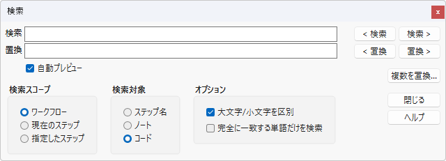 Workflow Builder Find Window
