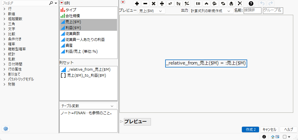 Creating Formula Columns with the Formula Editor
